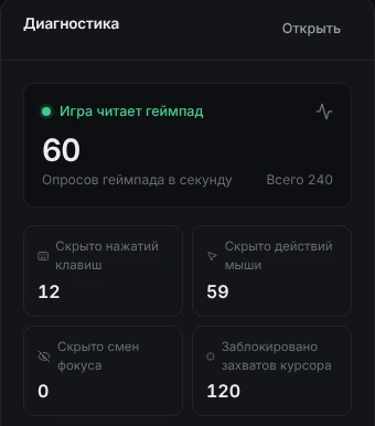 Живая диагностика: игра читает геймпад