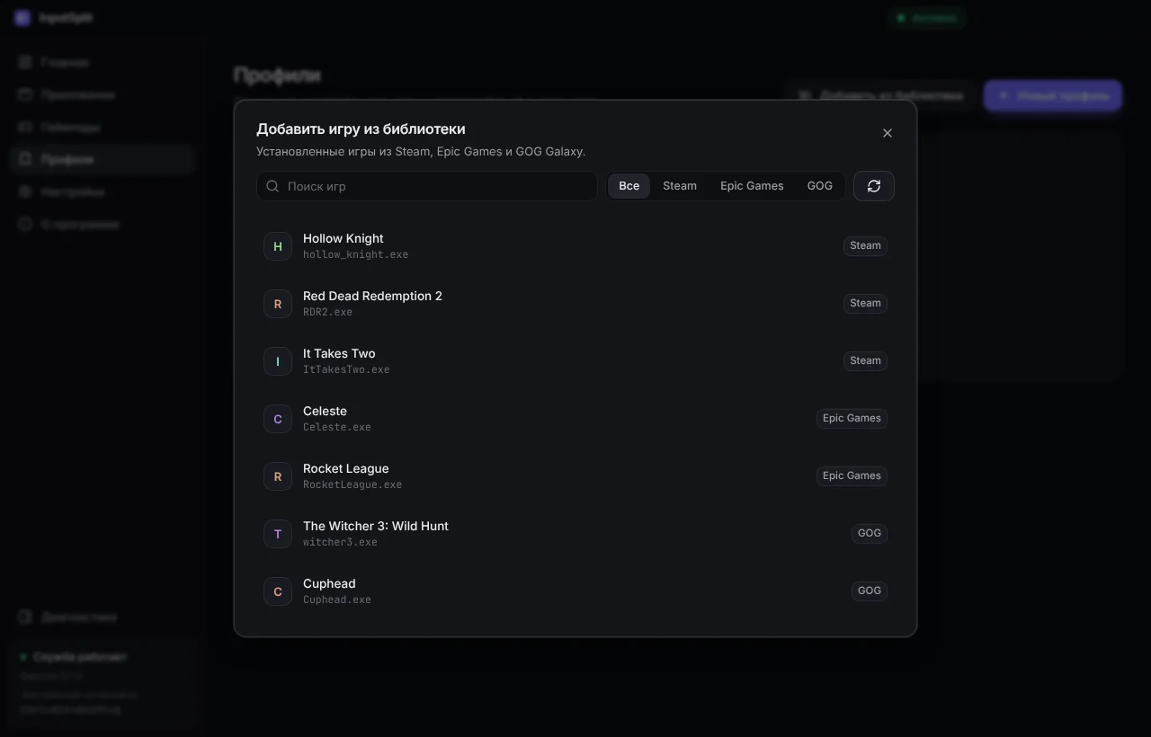 Добавление игры из библиотеки Steam, Epic Games и GOG